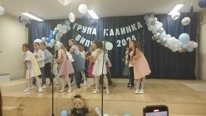 Довиждане, детска градина!