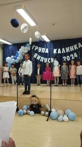 Довиждане, детска градина!