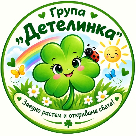 Начало
